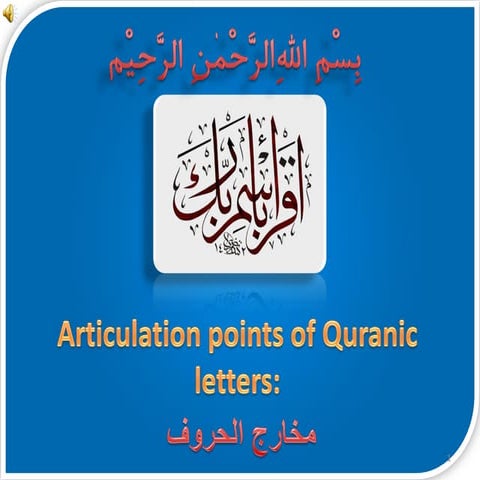 Tajweed course   makhaaraj - engish