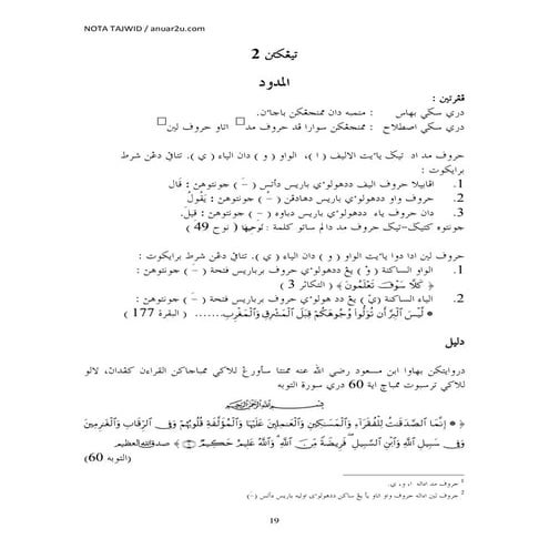 NOTA TAJWID TINGKATAN 2