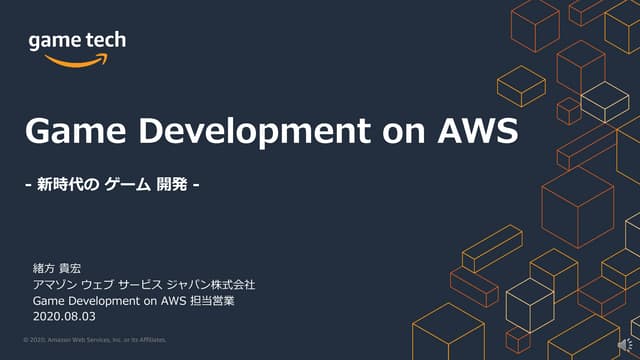 Amazon Game Tech Night #21 Game Development on AWS