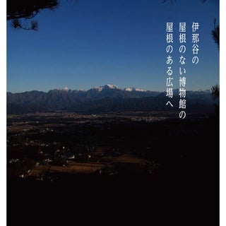 UDC2016キックオフ 新拠点紹介 長野