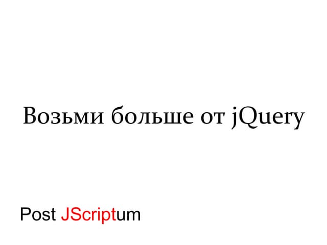 Take more from Jquery