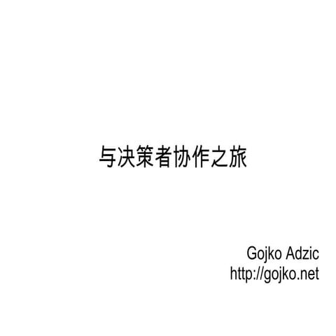 Taking the business along for a ride