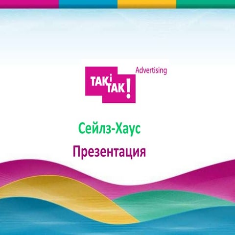 Takitak presentation