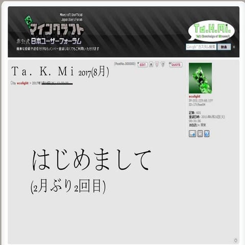 Ta.K.Mi._201708_ecolight資料