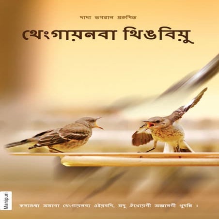 Bakshal | PDF