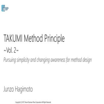 Takumi method-2（公開用）