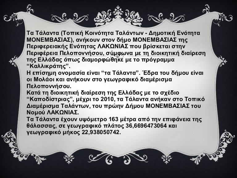 Talanta