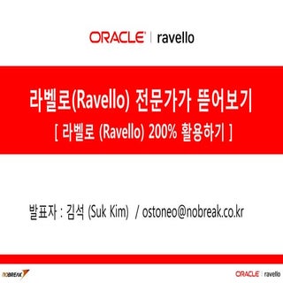 How to Oracle Ravello Cloud 200% ut...