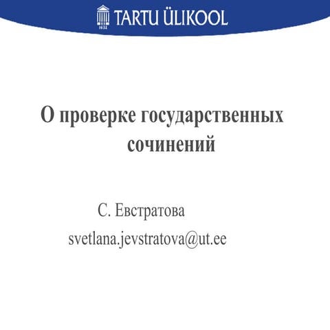 Tallinn Esimene Detsember