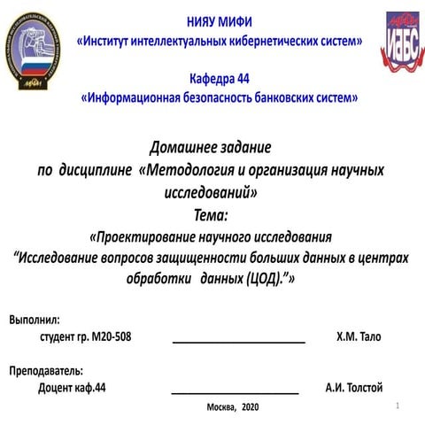 ДЗ-МиОНИ-Talo.pptx