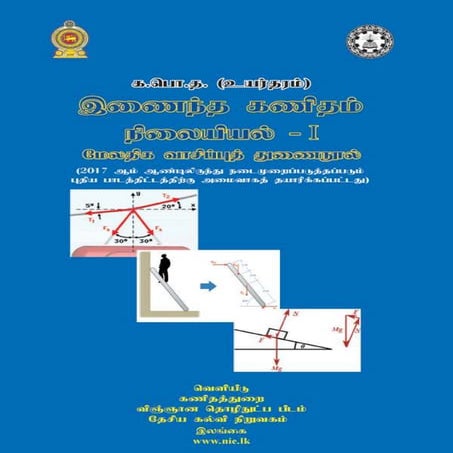 T alom com maths statics  book-1