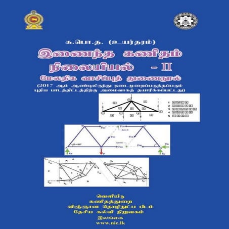 T alom com maths statics  book-ii