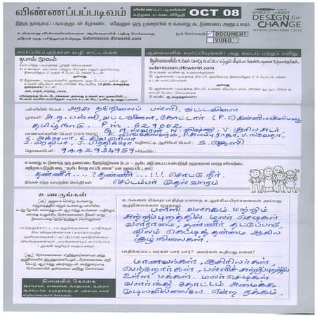 TAM-2012-04 Govt Middle School, Vattavilai 