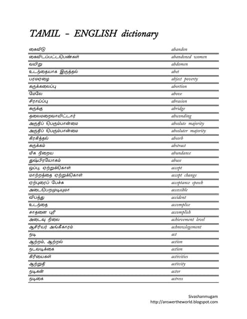One Letter Words In Tamil Language