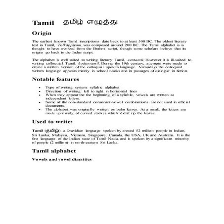 Tamil