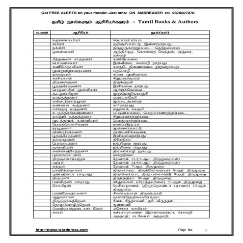 Tamil works-and-authors