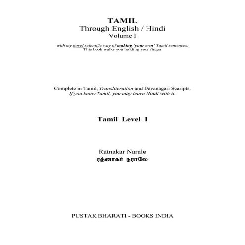 Tamil book