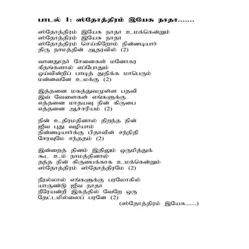 Tamil christian songs book (By samson)
