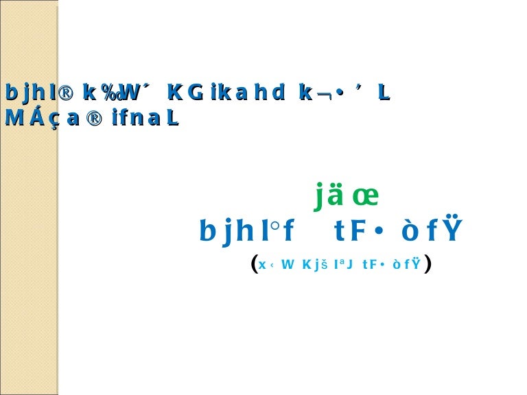 Tamil primary manual powerpoint