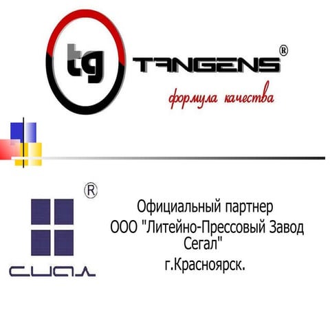 Tangens 14072011 | PPT