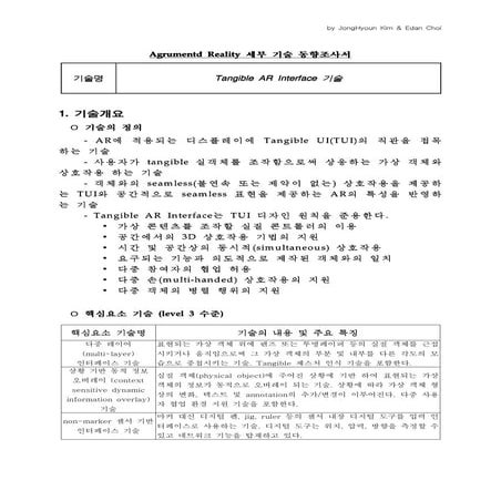 Tangible&amp;Rendering