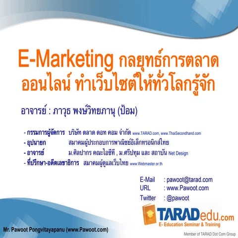 E-marketing travel for korea