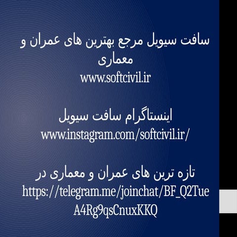 tarahi fazaye shahri-khiaban -softcivil.ppsx