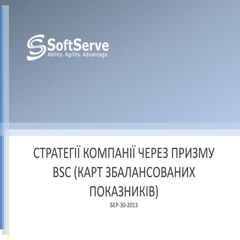 Taras Kytsmey “Balanced scorecard approach to company strategy”