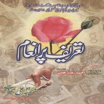 Chalo aao qasam toren iqrar karen by hina malik | PDF