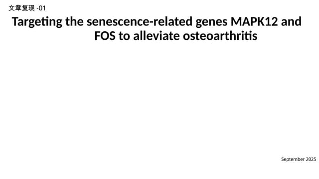 文章复现Targeting the senescence-related genes MAPK12 and FOS to alleviate osteoa...