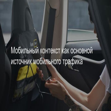 Построение отделов PBN и аутрич | PDF