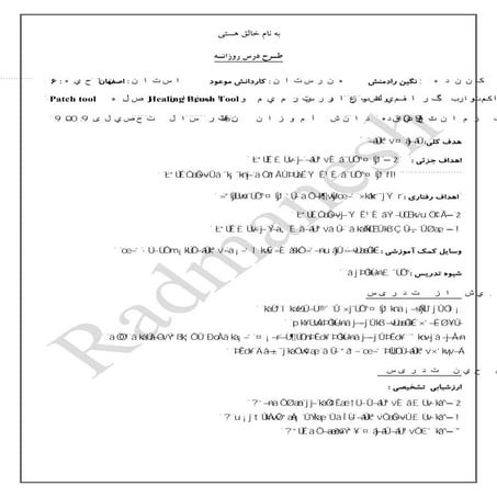 Tarhe dars photoshop-radmanesh