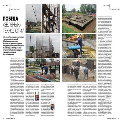 Tatarstan bos | PDF