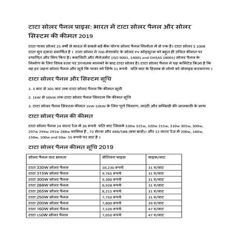 Tata solar | PDF