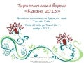 Tatiana White - Advice Document: Tourism Logistics - Kazan 2013