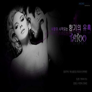 아모레퍼시픽 공모전 PT