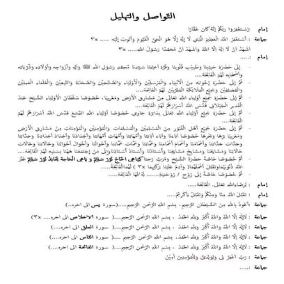 Tawassul dan Tahlil.docx