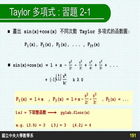 Taylor exercise2