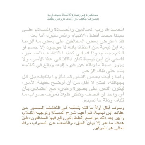 Taymia bhs Indonesia www.Muhammad.com