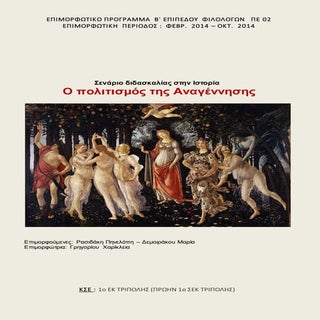 Taytothta σεναριου