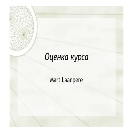 Course Evaluation Pdf