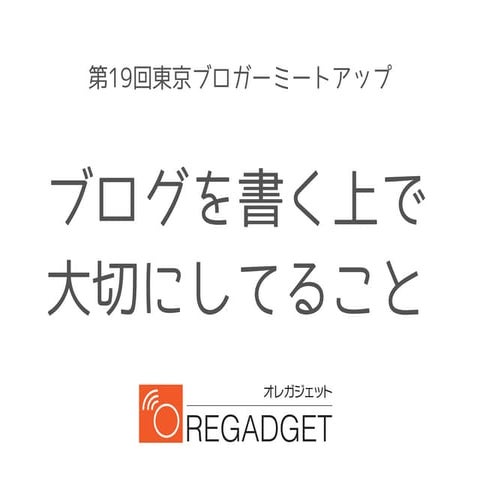 Tbmu 20140507 oregadget