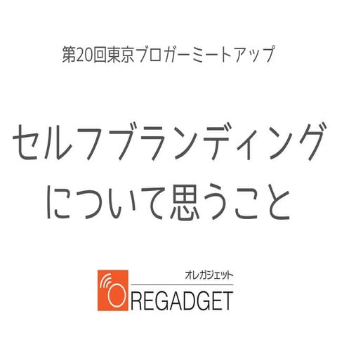 Tbmu 20140611 oregadget