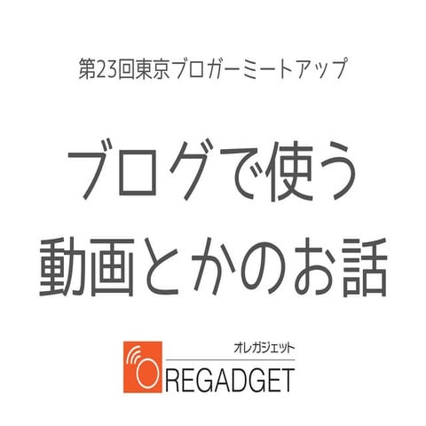 Tbmu 20141008 oregadget