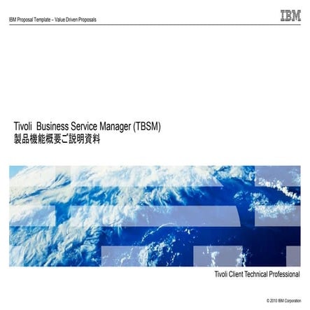 Tbsm_over_view_public_20101221