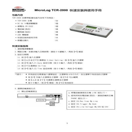 Panasonic說明書 | PDF