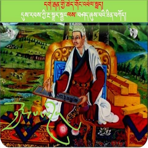 Tcv suja tibetan article ppt slide