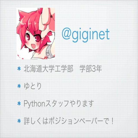 【TDDBC2.1】やる夫で学ぶTDD