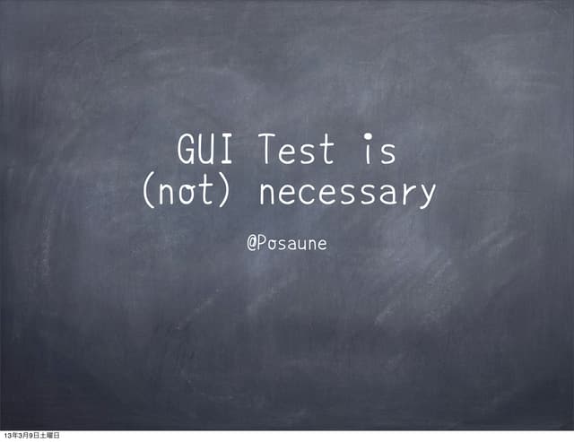 GUI Test is (not) necessary