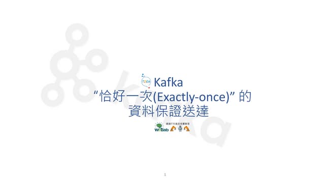 TDEA 2018 Kafka EOS (Exactly-once)